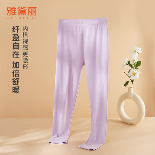 雅黛丽秋裤女简约高弹纯色2024新款秋冬保暖裤内穿大码薄款打底裤 商品图2