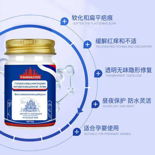 【俄罗斯进口】俄罗斯PANNAKISS普娜之吻防干裂膏50克/瓶  多重护肤成分 止痒修复 防冻防裂 商品图2