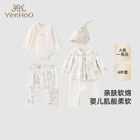 英氏婴儿礼盒新生儿衣服纯棉送礼四件套礼盒新款YMLNJ0Q004A