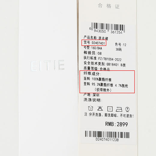 EITIE爱特爱气质圆领千金小香风收腰a字粗花呢连衣裙秋季新款D2407401 商品图6