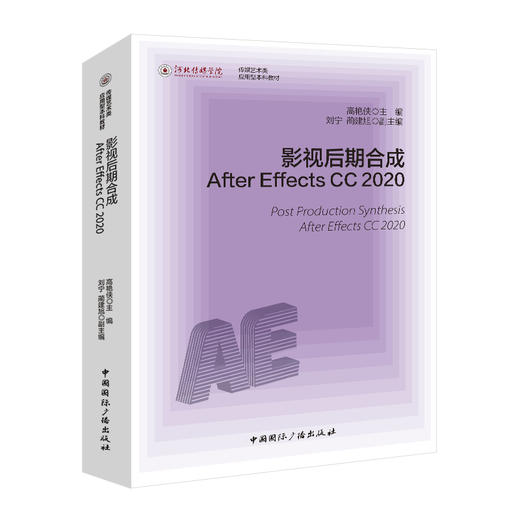 影视后期合成 After Effects CC 2020 商品图0