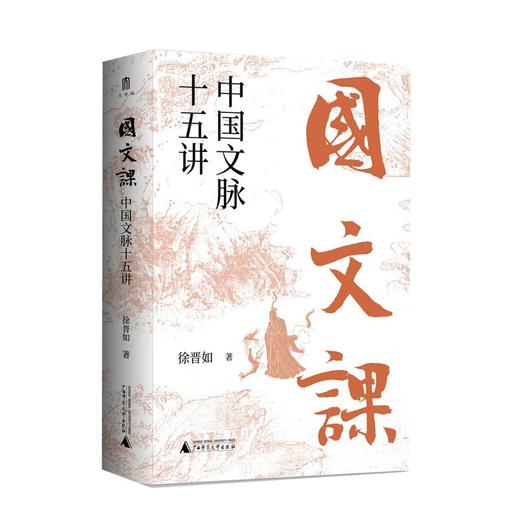 大学问系列 ：国文名师课系列（全6本） 商品图2