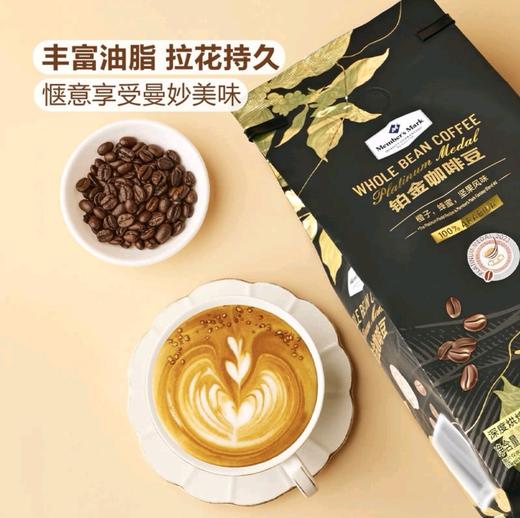 Member's Mark 铂金咖啡豆 800g 商品图3
