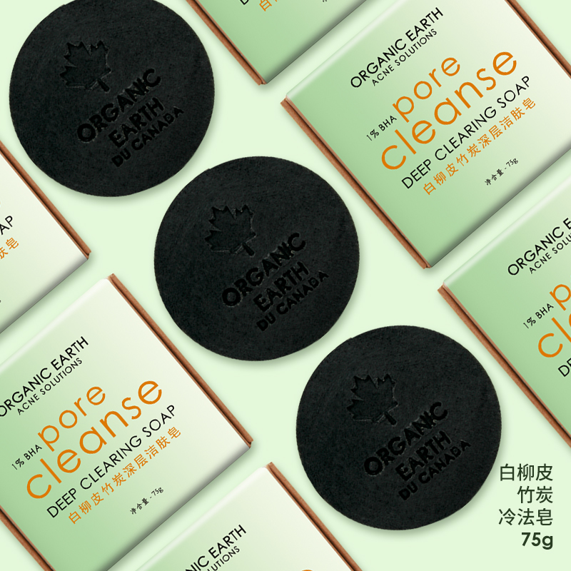 有机地球白柳皮竹炭皂75g