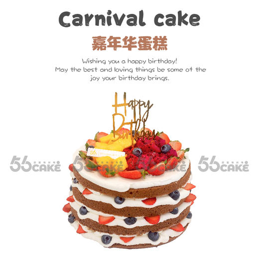 嘉年华蛋糕 商品图0
