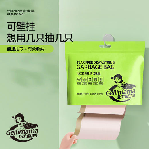给力妈妈免斯垃圾袋可挂钩90抽*2+2挂钩 商品图2