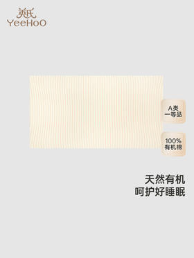 英氏婴儿床单纯棉婴儿床笠四季床品新款床单YERLJ0Q007A