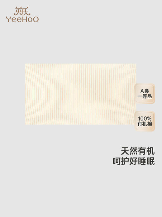 英氏婴儿床单纯棉婴儿床笠四季床品新款床单YERLJ0Q007A 商品图0