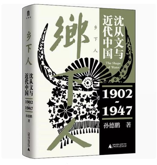 大学问系列 ：名人传记与思想系列（全7本） 商品图7