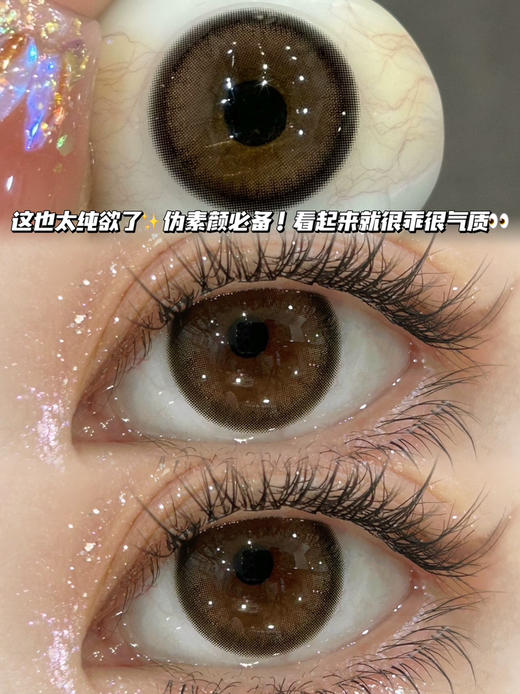 Pudding 甜美布丁巧棕「含硅水凝胶」年抛型 商品图0