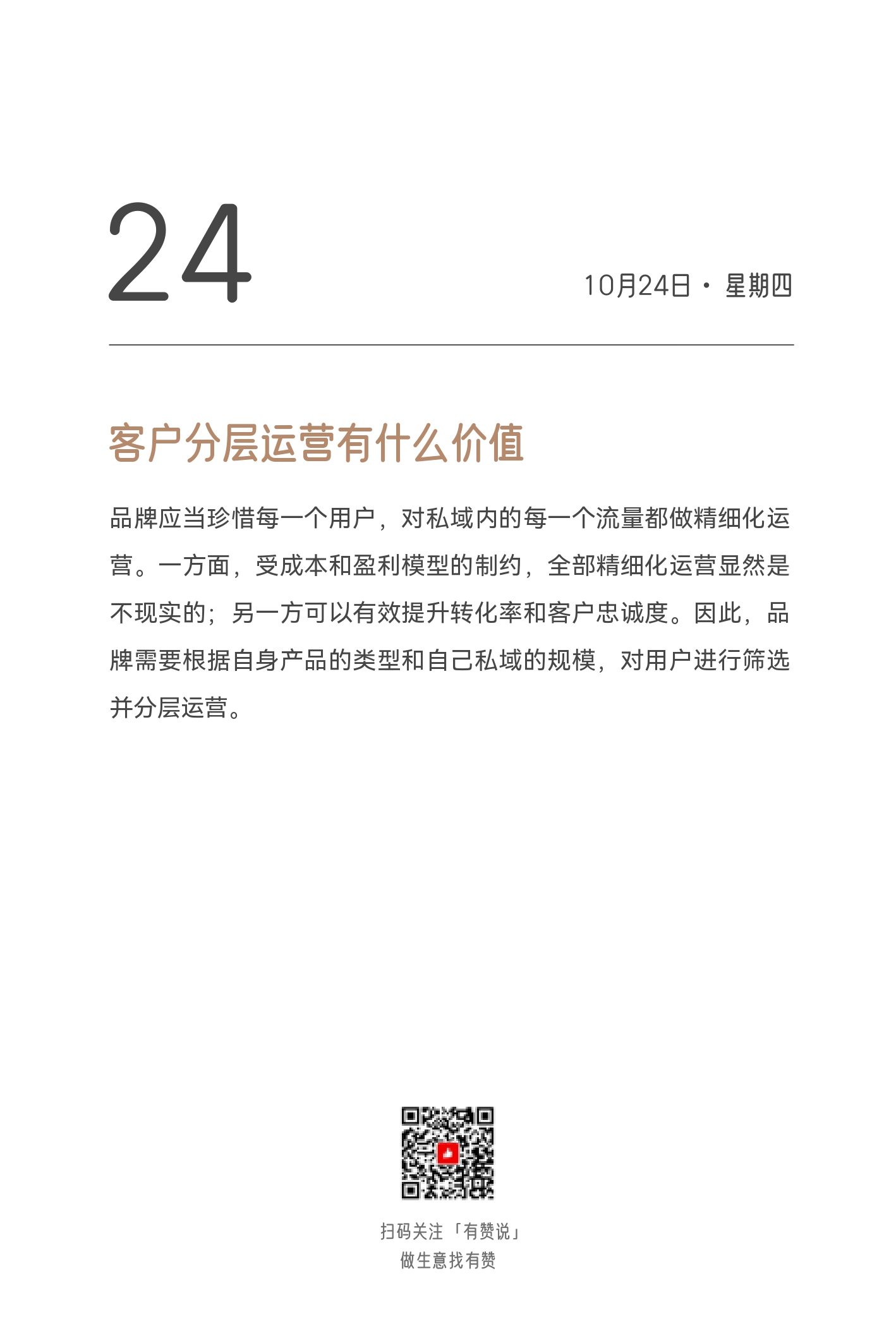 2024日历终稿_page-0310.jpg