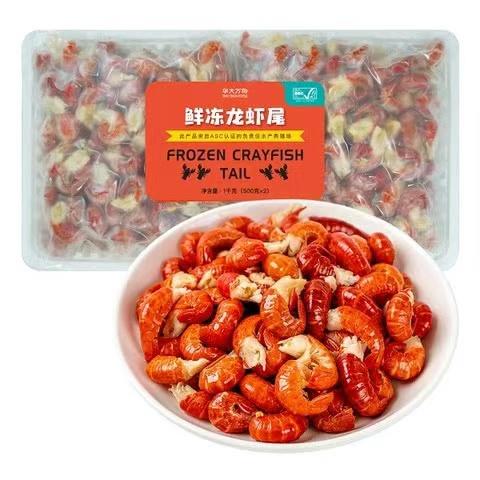 MM鲜冻龙虾尾 1000g(500g*2) 商品图0