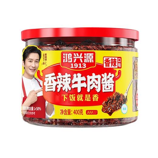 鸿兴源1913 香辣牛肉酱香辣 400g/瓶 商品图0
