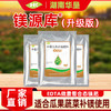 【镁源库】高端螯合肥叶面植物果树蔬菜水溶中微量元素农用品牌湖南华垦 商品缩略图4