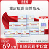 【838元12盒送幻彩随行袋】白番茄玫瑰三白饮 （净含量：210ml） 商品缩略图0