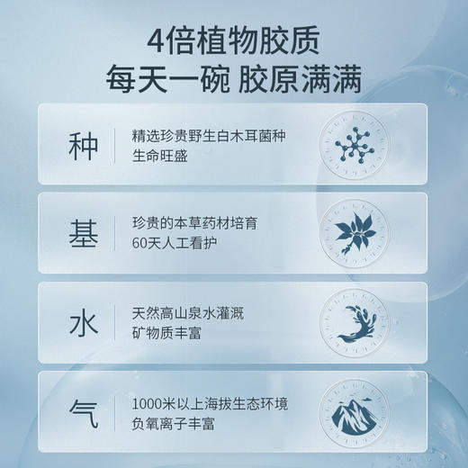 姚淑先本草银耳悦享礼盒 A-3445 商品图1