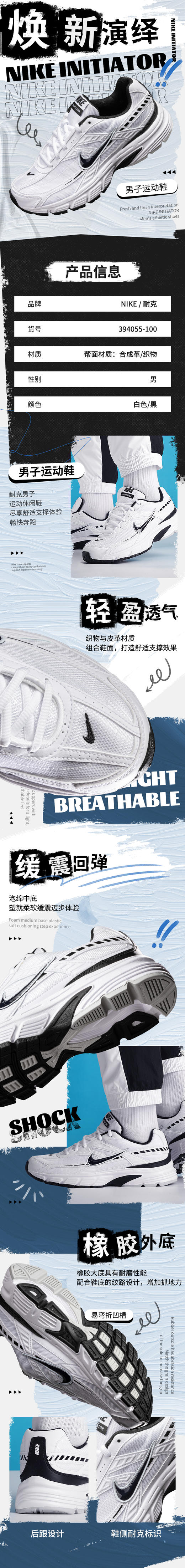 耐克（NIKE）INITIATOR男运动鞋老爹鞋冬季复古跑鞋风透气394055 100 商品图0