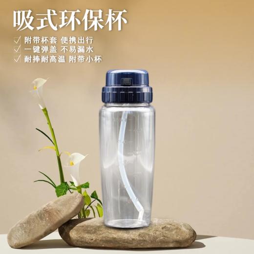 【靜思JING SI】吸式环保杯500ML 商品图1