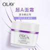 玉兰油（OLAY）超A淡纹面霜50g抗皱紧致护肤品保湿面霜母亲节礼物送妈妈 商品缩略图2