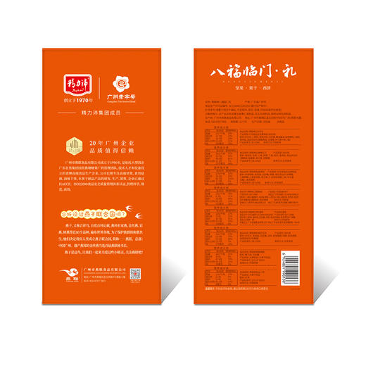 燕联八福临门礼 1208g 商品图6
