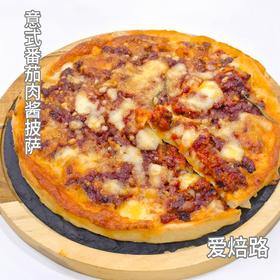 意式番茄肉酱披萨 低碳生酮无麸质