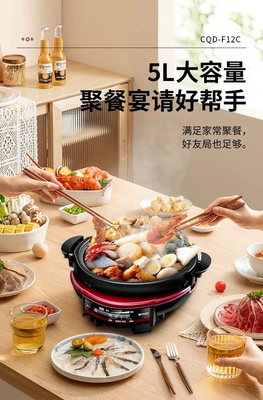 虎牌 CQD-F12C鸳鸯电火锅多功能料理锅 商品图3