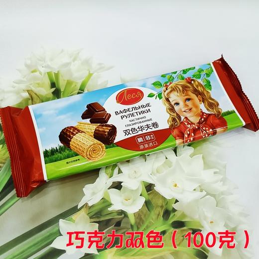 白俄罗斯原装进口欧蕾莎华夫饼干炼乳味香草巧克力双色味 商品图2