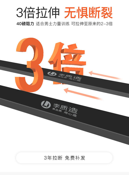 【券】李质造足球训练运动阻力弹力带LZZ22TLD01 商品图1