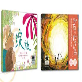 绽放   外面的外面的外面    二年级共读套装正版现货速发|名师推荐|小学生课外阅读2年级