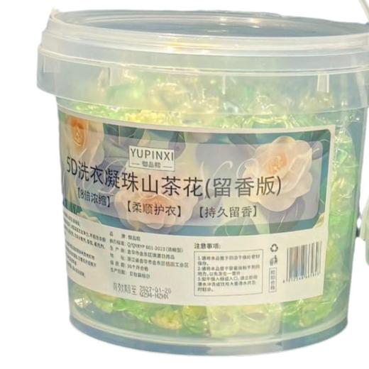 【山姆同款·买一送一！】默认同款 其他请备注！山茶花五合一洗衣凝珠留香珠 商品图4