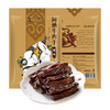小奶花风干牛肉干250g 商品缩略图5