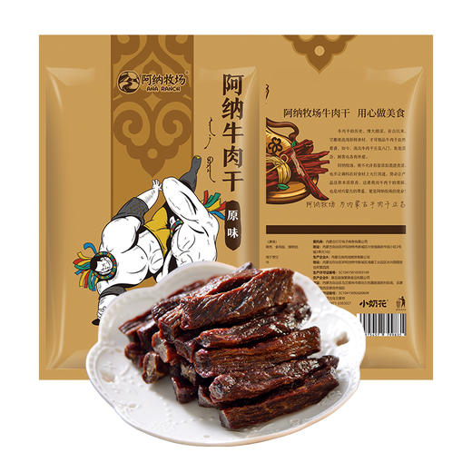 小奶花风干牛肉干250g 商品图5