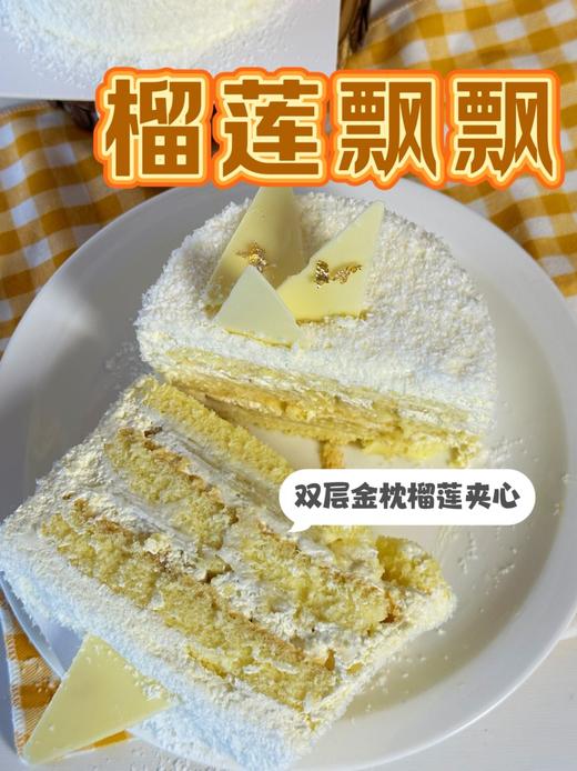 四寸榴莲飘飘 商品图1