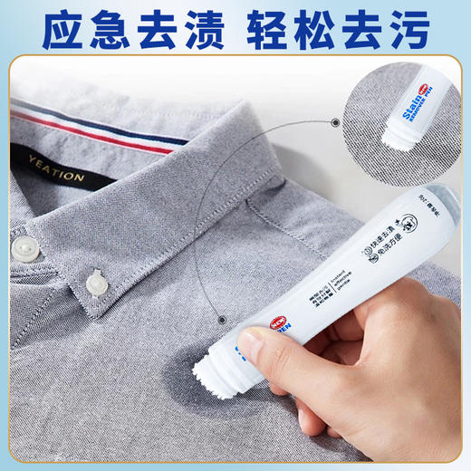 心选丨【三支装】免水洗魔法去渍笔 配方温和，去渍不伤衣 商品图4