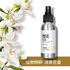 有机地球橙花纯露100ml 拍1到手2瓶 商品缩略图3