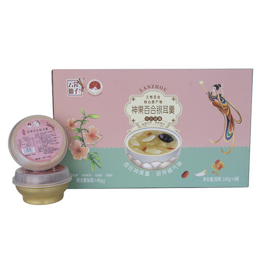 YSXZ-银耳百合羹6碗装【大宗供货请联系客服】 商品图0