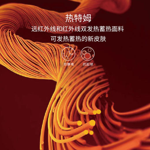 热特姆黑科技发热保暖内衣套装（男款轻暖）_sl 商品图3