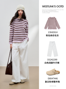 粉色条纹毛衣超爱