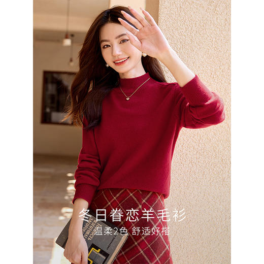 【年货节】熙世界100美利奴羊毛衫半高领毛衣女秋冬新款套头针织打底衫内搭 商品图1