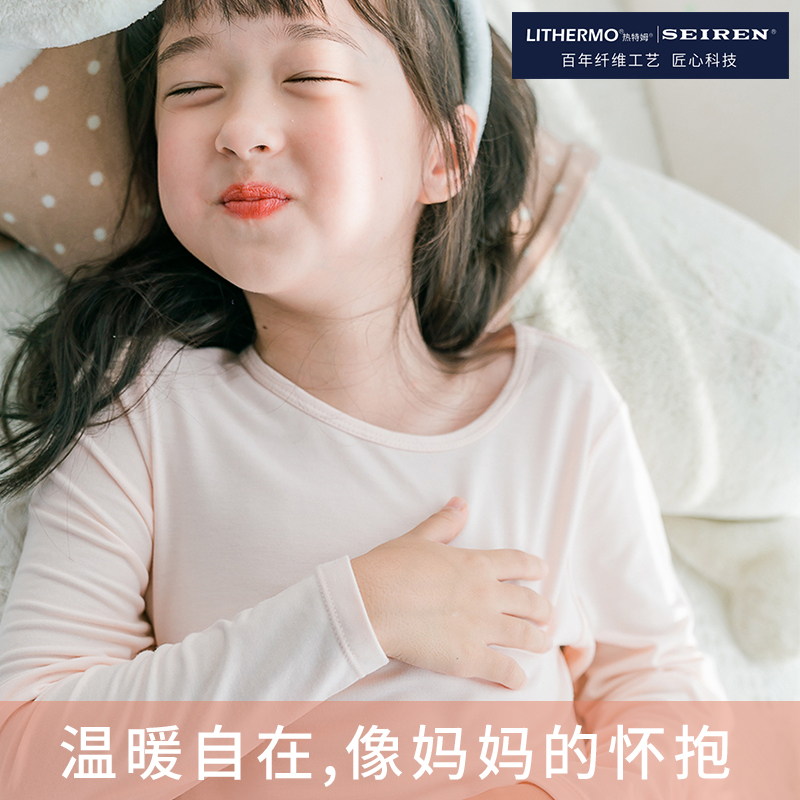 热特姆黑科技发热儿童保暖内衣套装（女童/男童轻暖）_sl