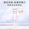 elixir/怡丽丝尔银管防晒霜 美白防晒隔离乳霜35ml 银管亮白【CDF】本土版 商品缩略图0