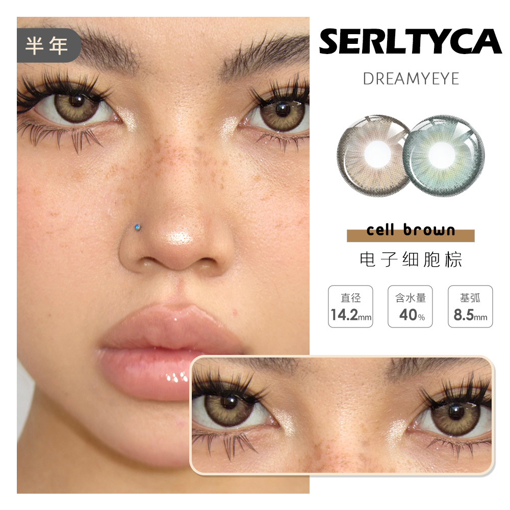 SERLTYCA  | 电子细胞/沙滩印记/未知世界/碧波仙境/青木米灰/青木浅驼/小狼女   玩色上新 共31款