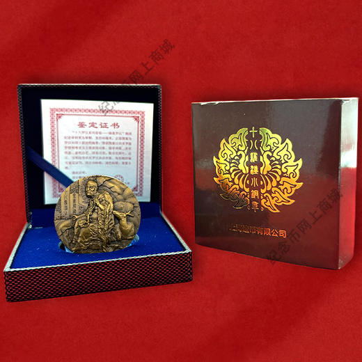 十八罗汉龙头纪念章  骑鹿罗汉铜章  原盒原证 黄铜材质 直径45mm 商品图7
