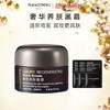 严选 | 毛戈平BEAUTY奢华养肤黑霜7g/25g 日夜修护 稳固屏障 商品缩略图0
