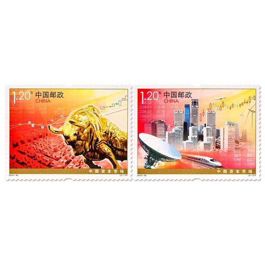 《中国资本市场》特种邮票 2010-30 商品图0