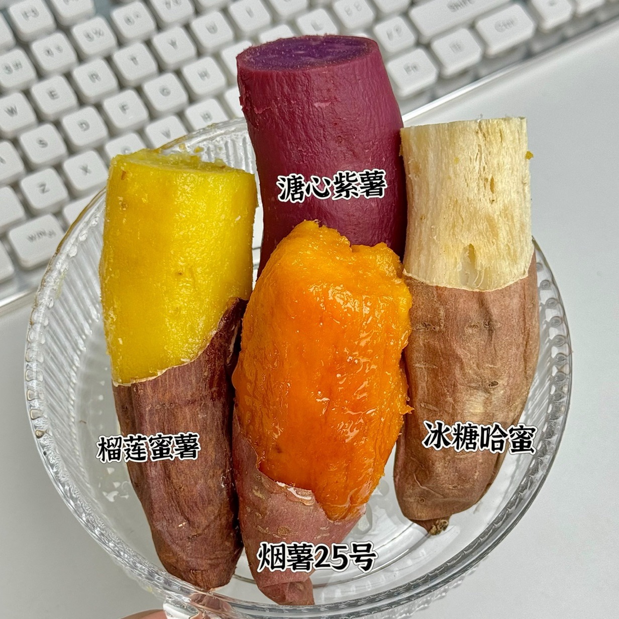 【香甜软糯】蜜糖四色彩薯❗已糖化 四拼蜜薯