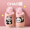 【像熊一样暖绒绒！卡通小熊猫棉拖鞋】儿童棉拖鞋秋冬亲子款男女中大童毛拖鞋家居室内木地板拖防滑，轻盈防滑不累脚。ry 商品缩略图6