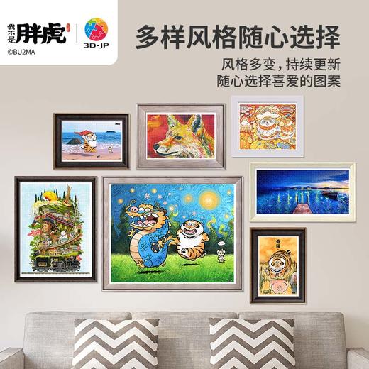 心选定制 H3857 我不是胖虎-星月夜 商品图3