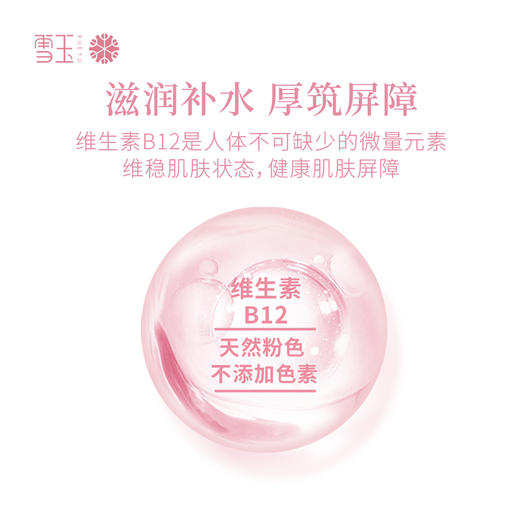 雪玉维生素B12美天喷雾80ML 商品图8