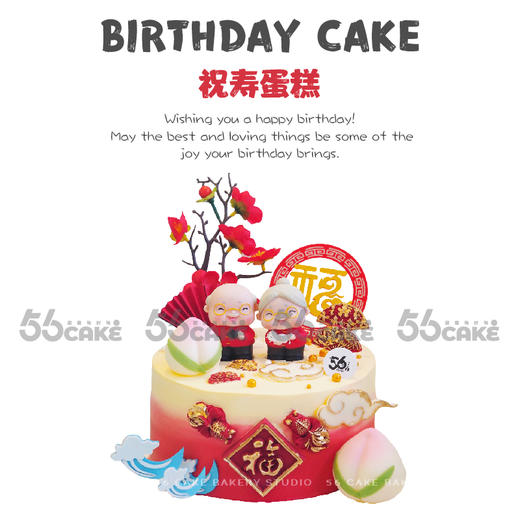 祝寿蛋糕（样式5） 商品图0